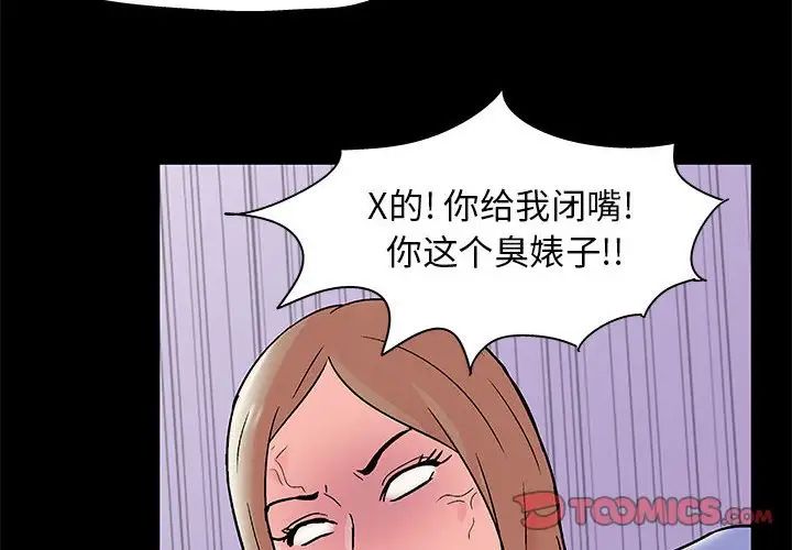 走不出的房间第36话