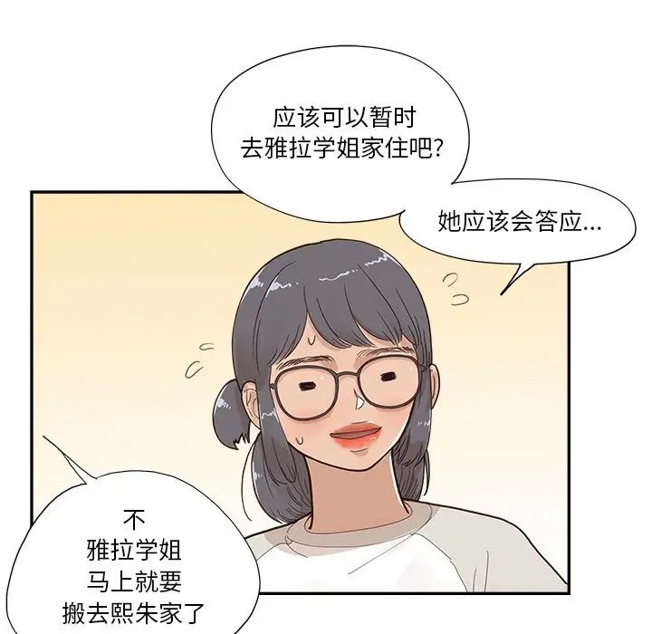 去他的女校第153话