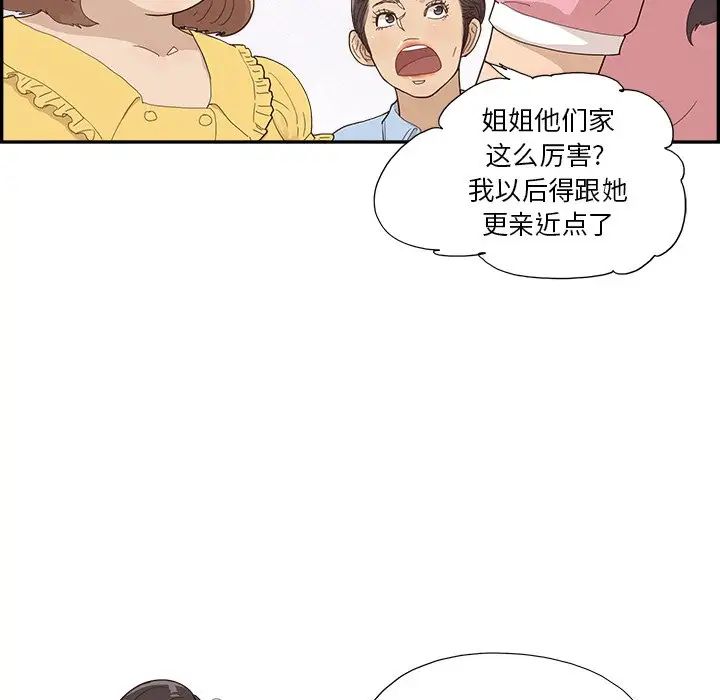 去他的女校第153话