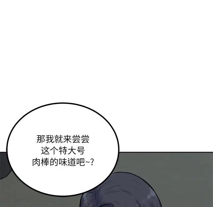 最惨房东并不惨第73话