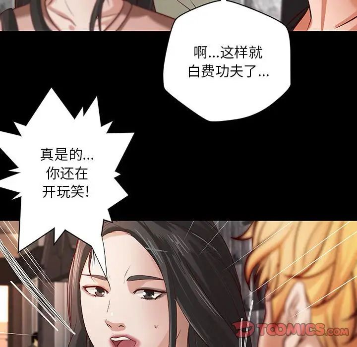 小说家的暧昧第33话