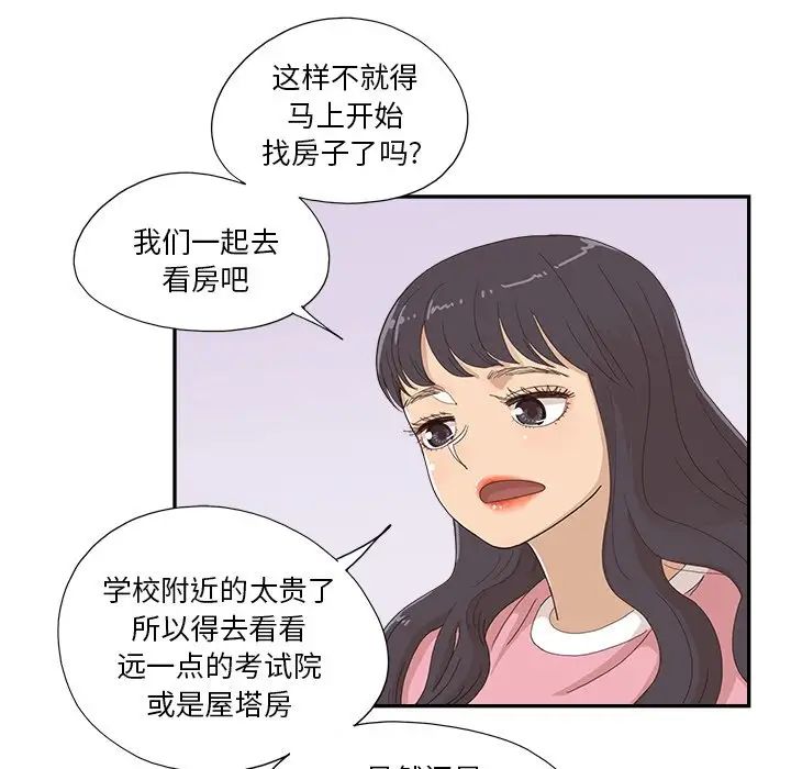 去他的女校第153话