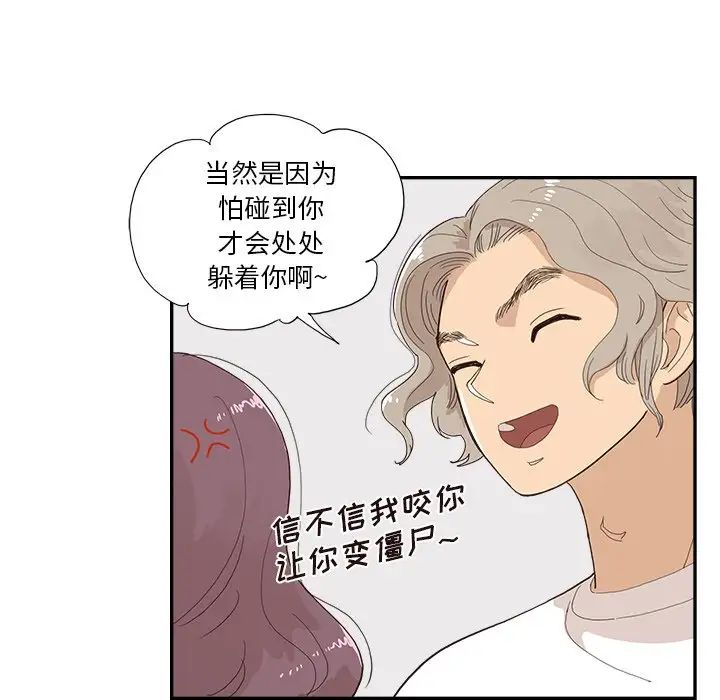 去他的女校第153话