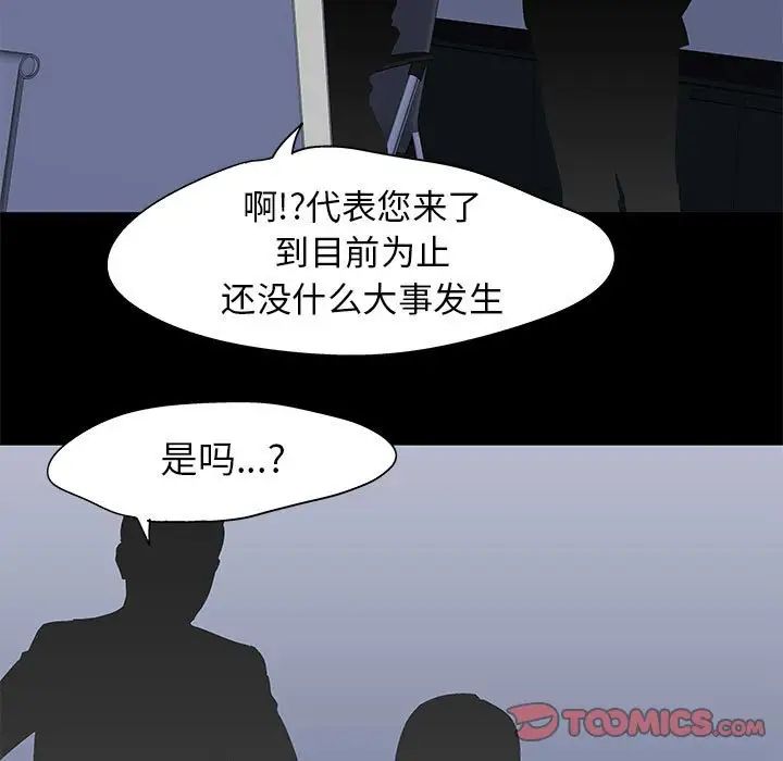 走不出的房间第36话