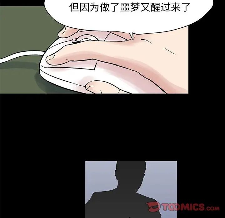 走不出的房间第37话