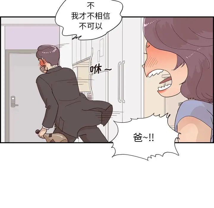 去他的女校第153话