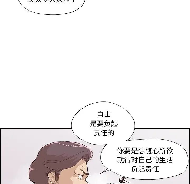 去他的女校第153话