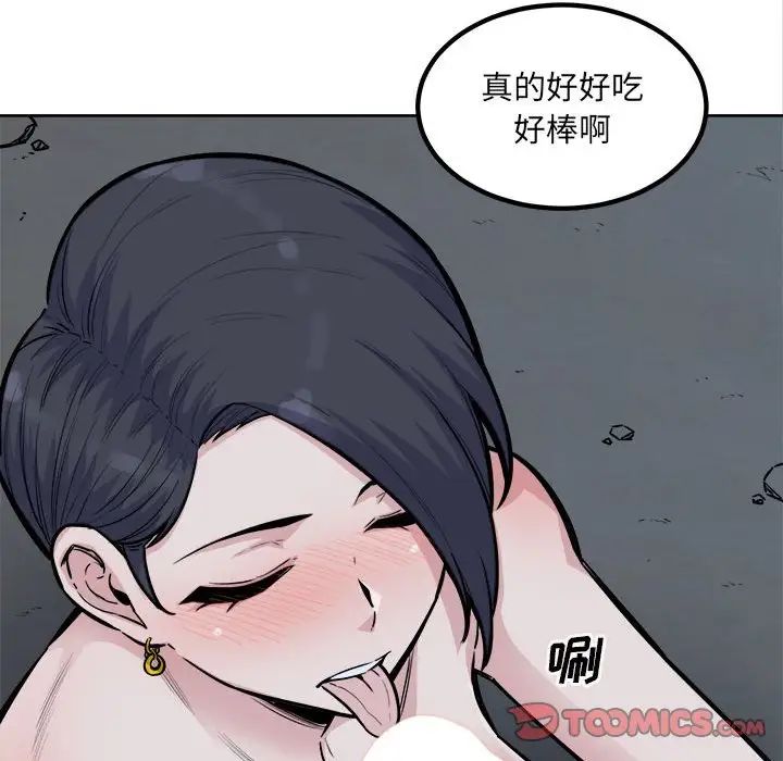 最惨房东并不惨第73话