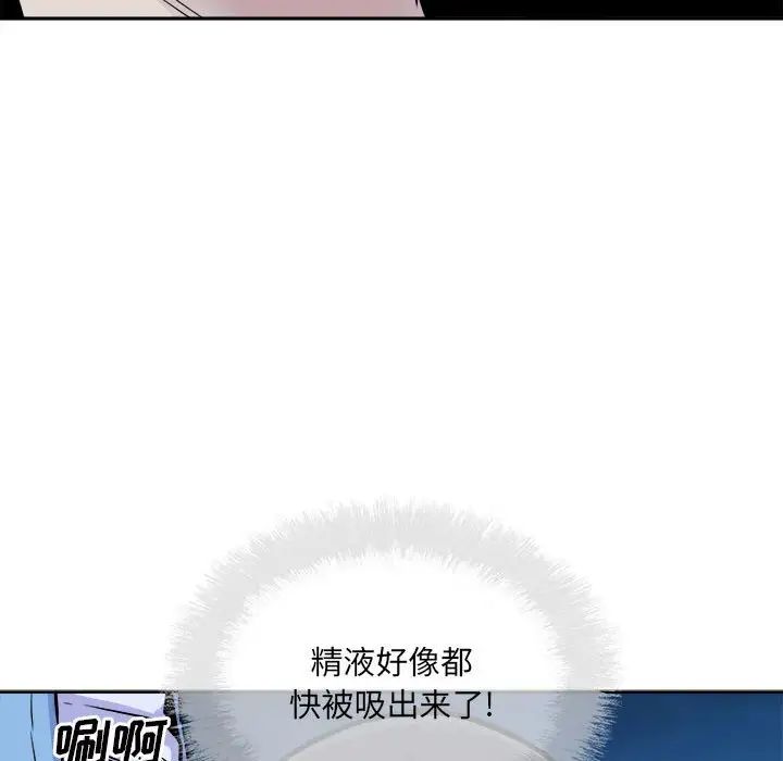 最惨房东并不惨第73话