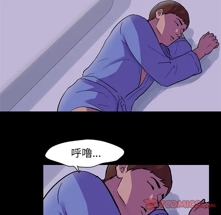 走不出的房间第37话