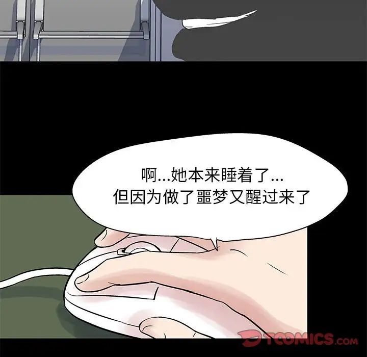 走不出的房间第36话