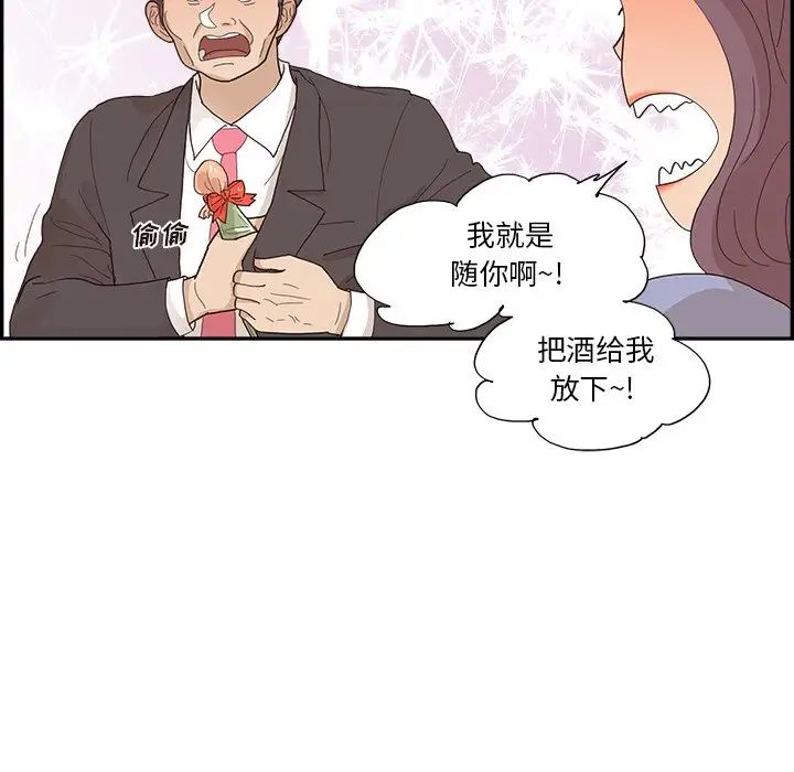 去他的女校第153话