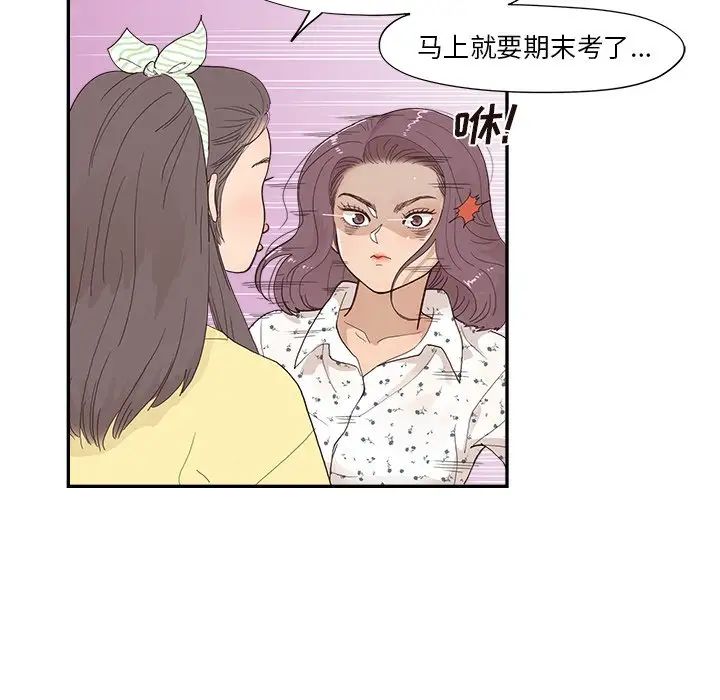 去他的女校第153话