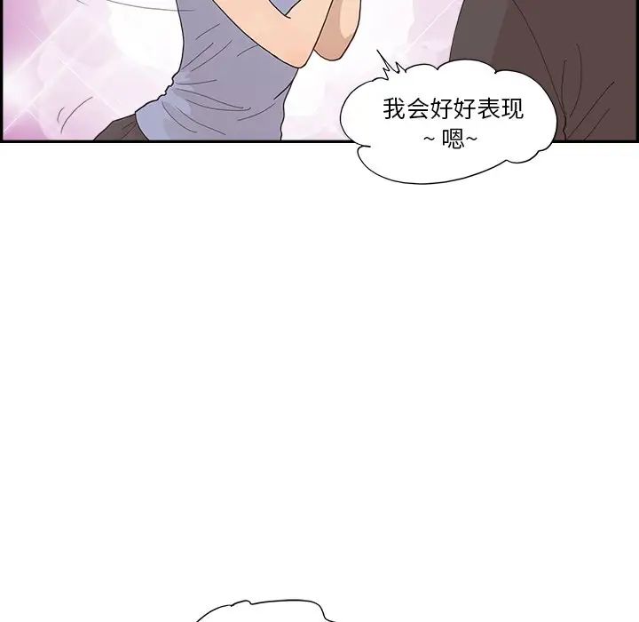 去他的女校第153话