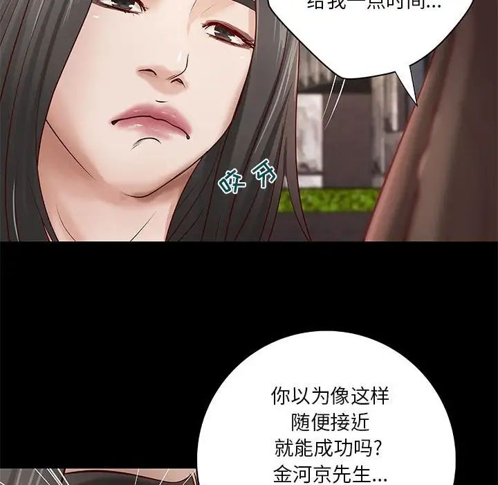 小说家的暧昧第33话