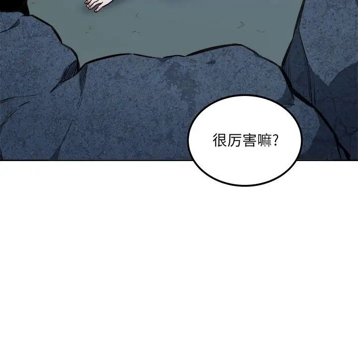 最惨房东并不惨第74话