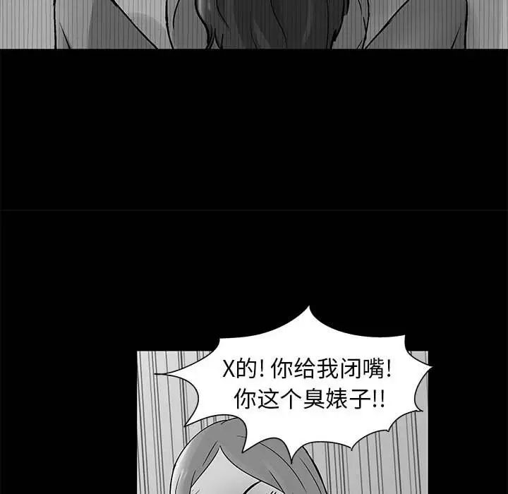 走不出的房间第36话