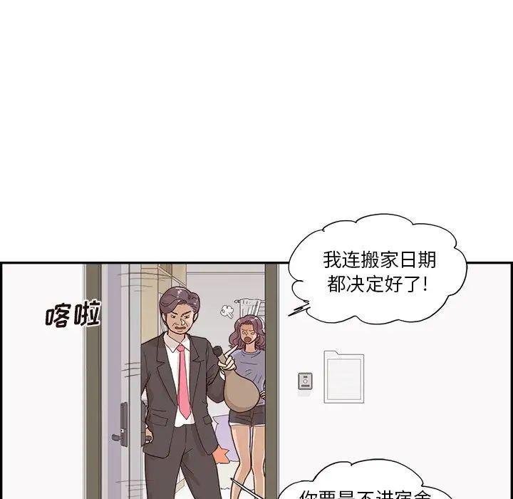 去他的女校第153话