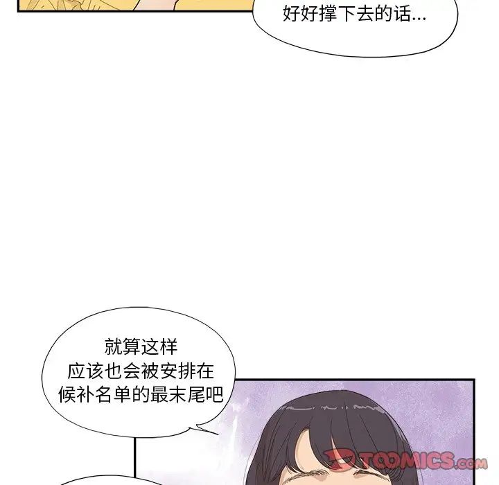 去他的女校第153话