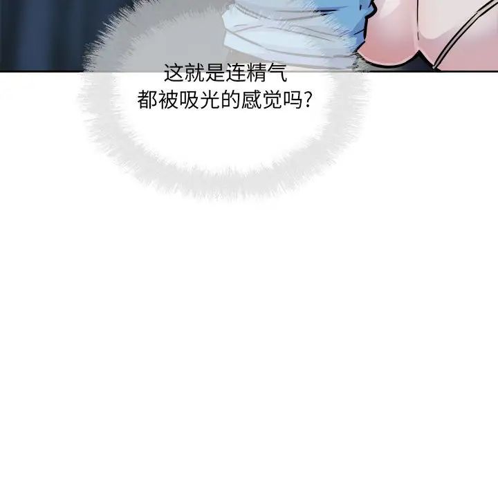 最惨房东并不惨第73话