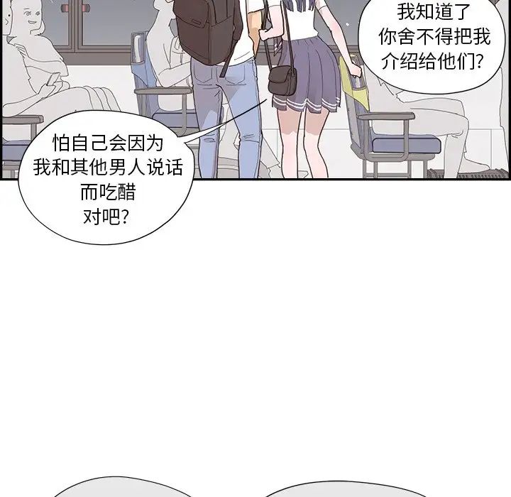 去他的女校第153话