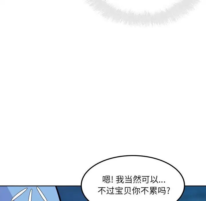 最惨房东并不惨第74话