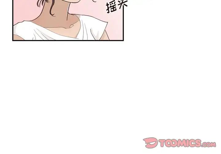 去他的女校第153话