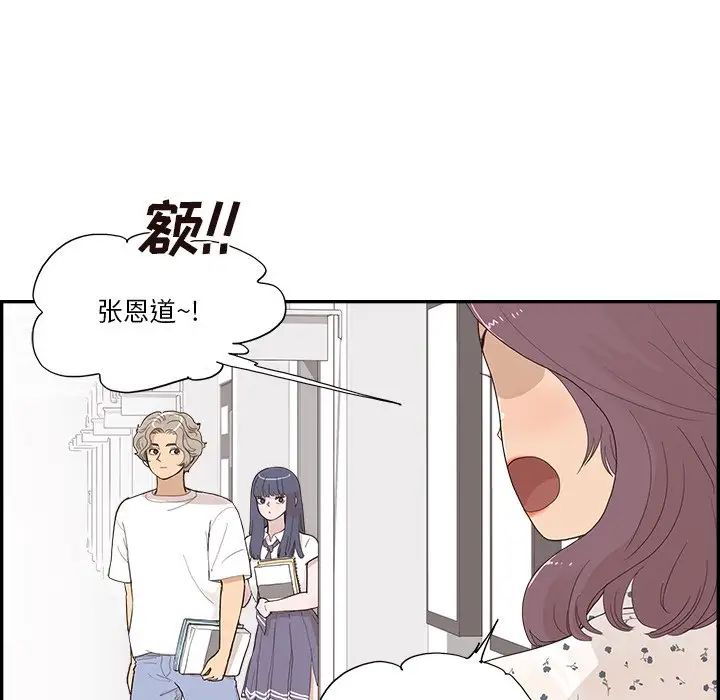 去他的女校第153话