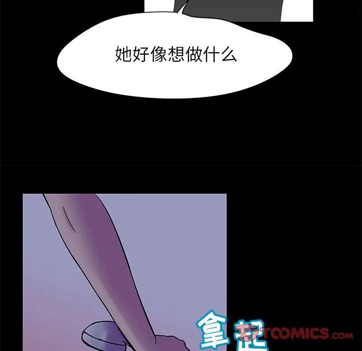 走不出的房间第37话