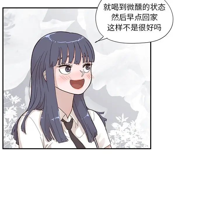 去他的女校第153话