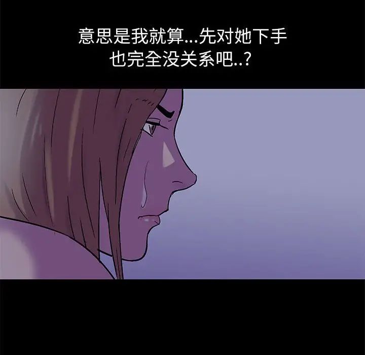 走不出的房间第36话