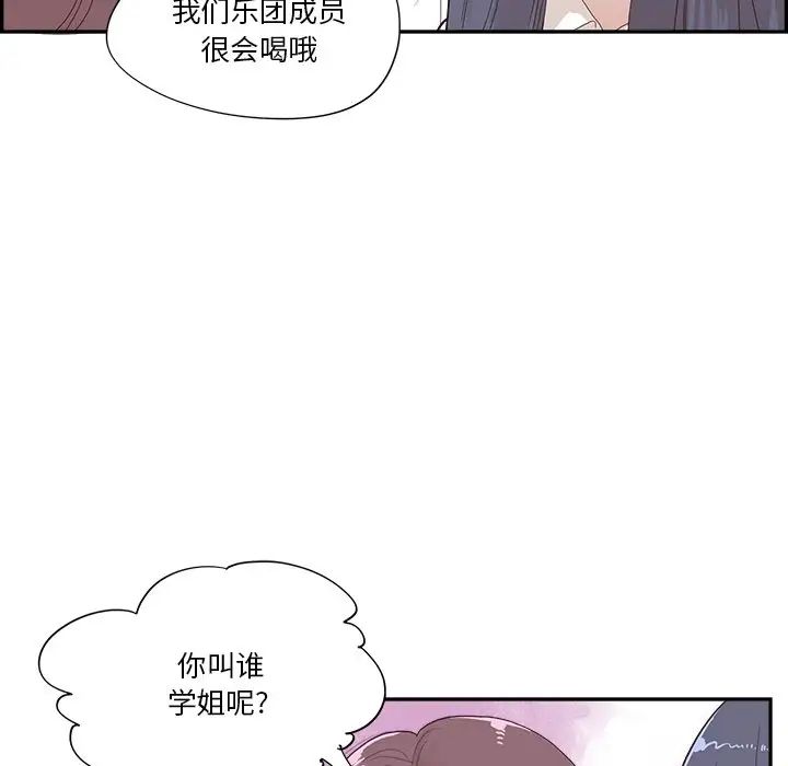 去他的女校第153话