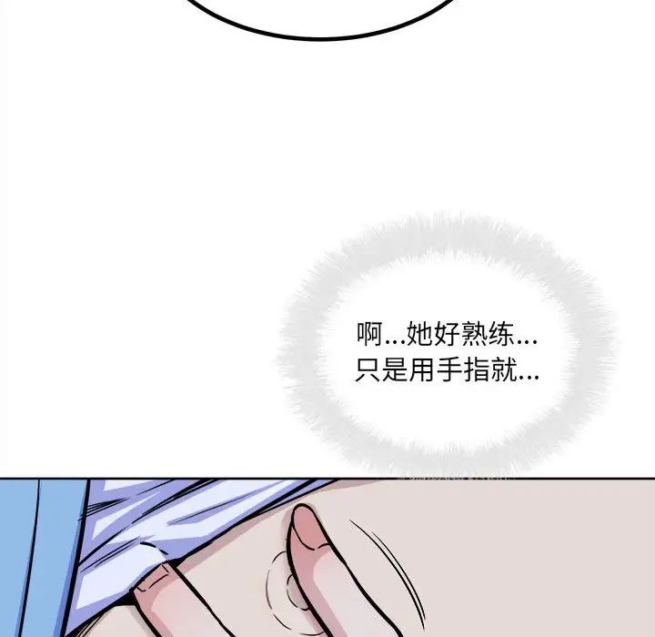 最惨房东并不惨第73话