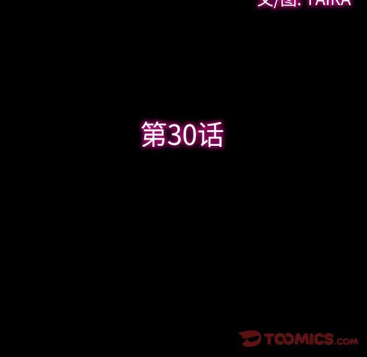 徘徊的心动第30话