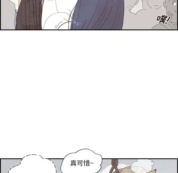 去他的女校第153话