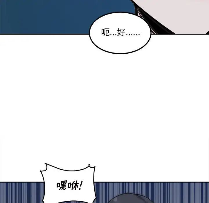 最惨房东并不惨第74话