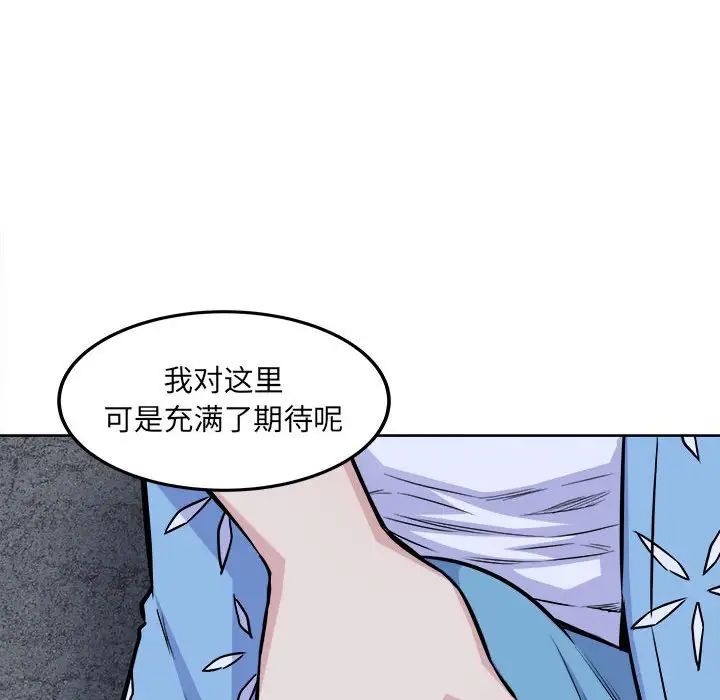 最惨房东并不惨第73话