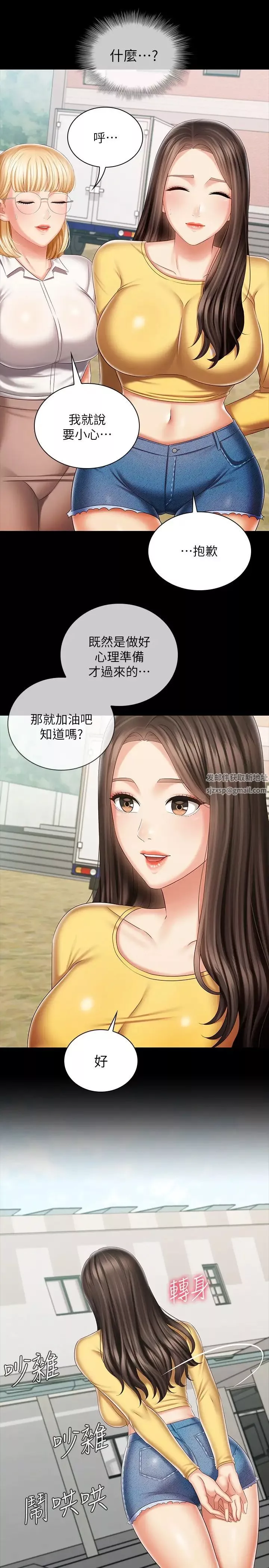 妹妹的义务第91话-轰动部队的妍柔