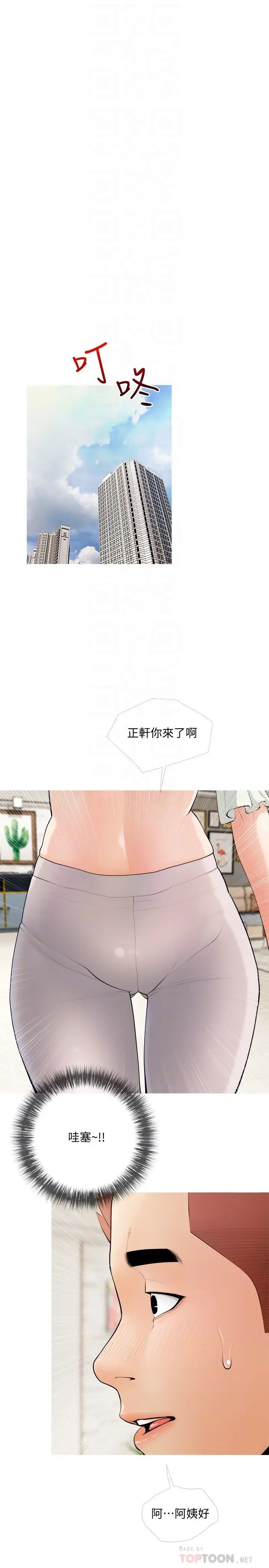 阿姨的家教课第21话-摸一把阿姨的Q弹巨乳