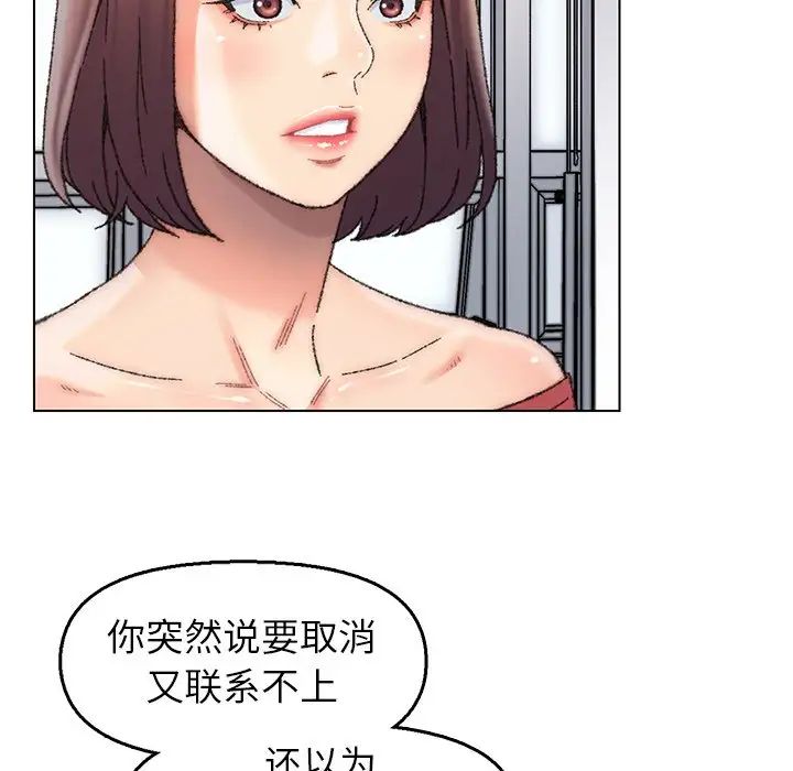 爸爸的朋友第28话