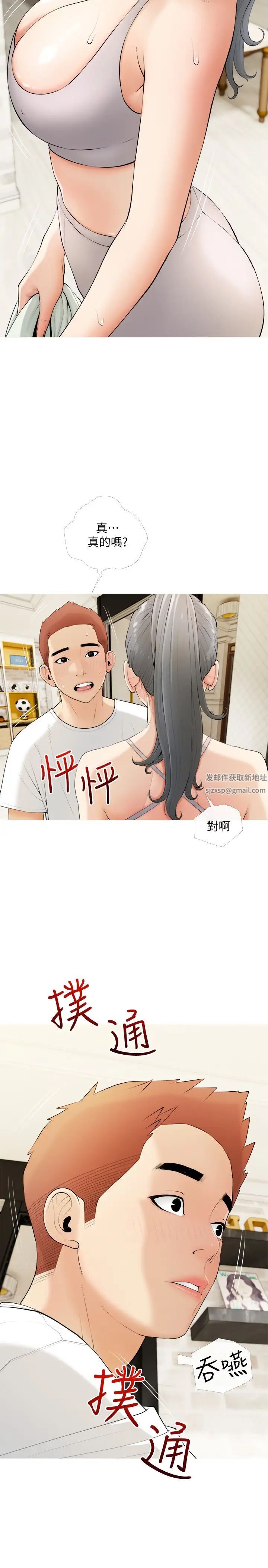 阿姨的家教课第21话-摸一把阿姨的Q弹巨乳