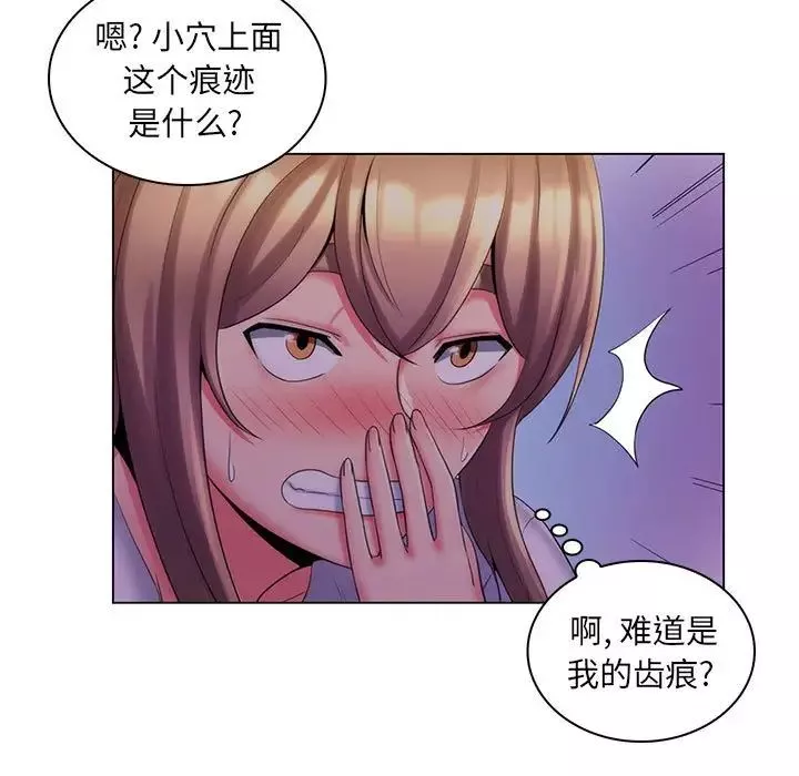 疯狂女教师最终话