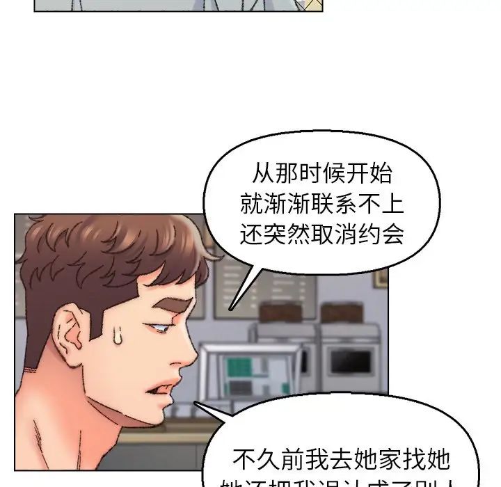 爸爸的朋友第28话