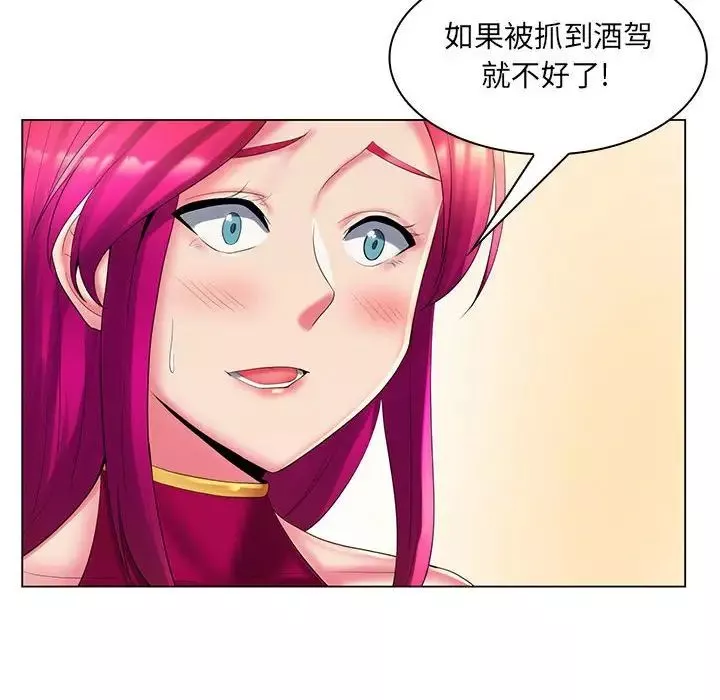 疯狂女教师最终话