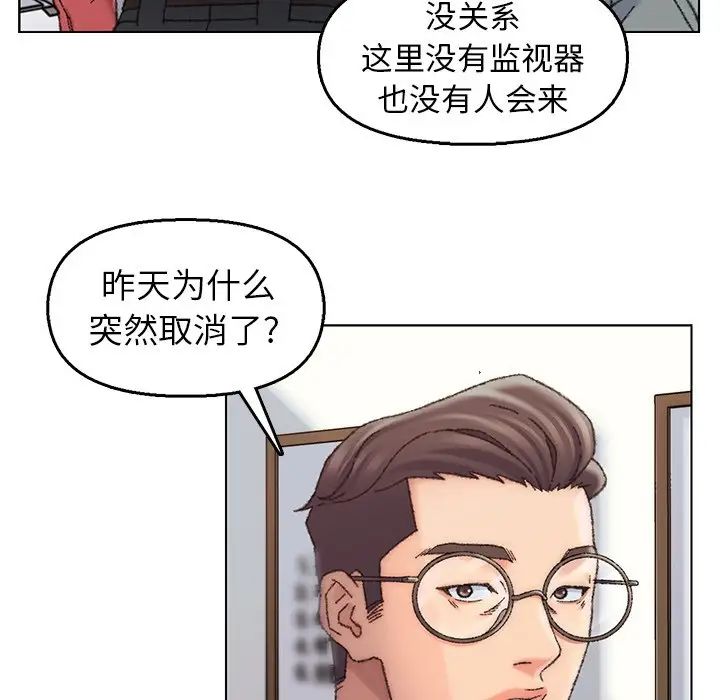 爸爸的朋友第28话