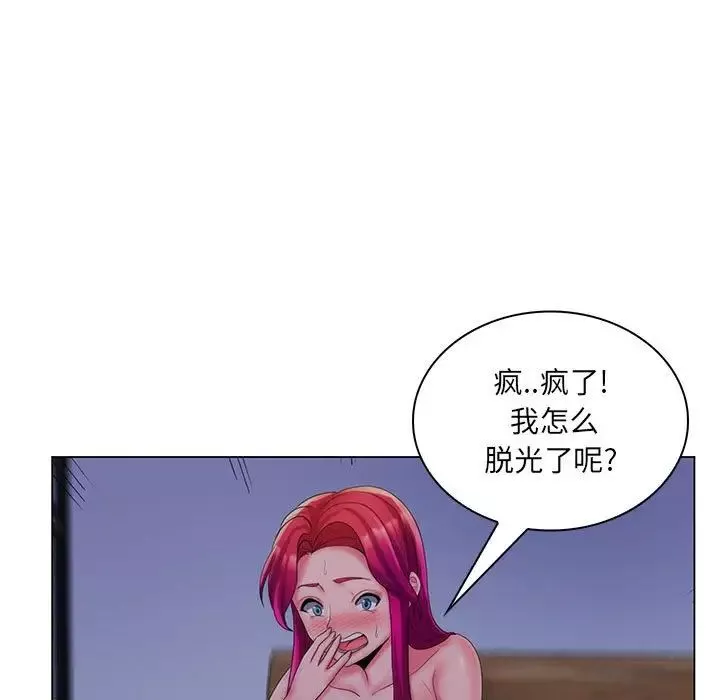 疯狂女教师最终话