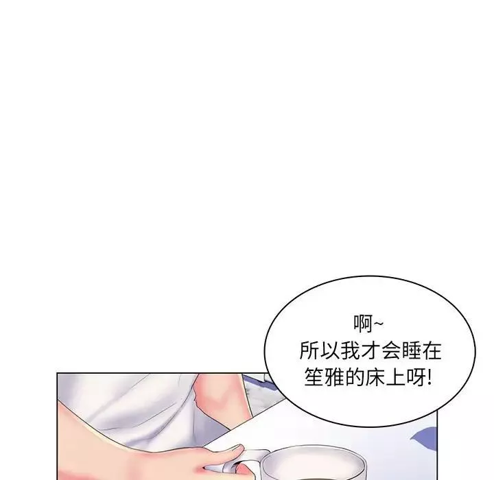 疯狂女教师最终话