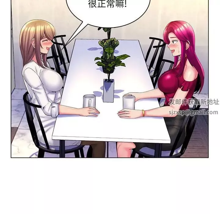 疯狂女教师最终话