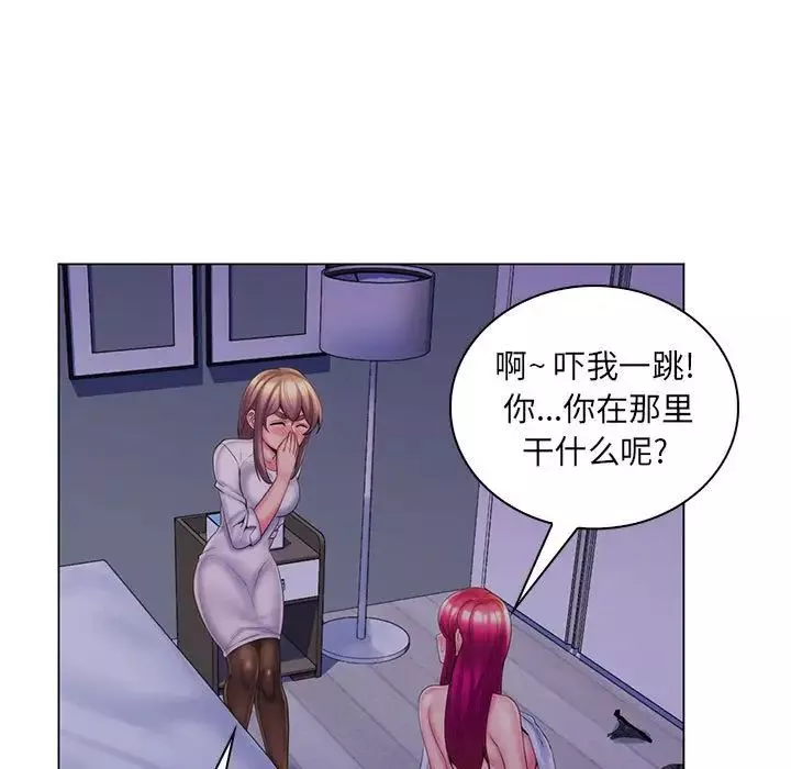 疯狂女教师最终话