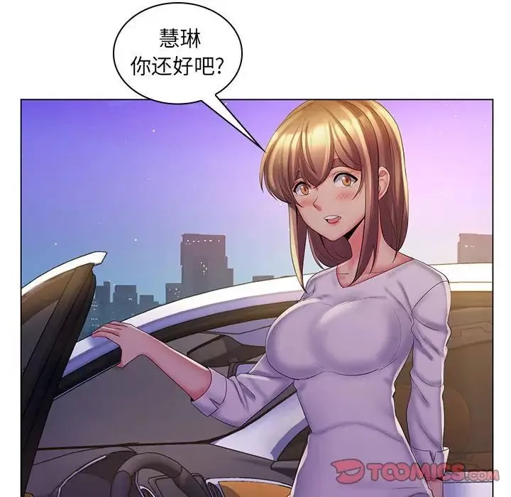 疯狂女教师最终话